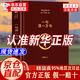 【自營正版-現(xiàn)貨速配】一句頂一萬句無刪減正版新華書店  一句頂一萬句京東自營官方旗艦店 一句話頂一萬句當當 劉震云作品集6冊 【正版單冊】一句頂一萬句 未刪減劉震云 官方正版