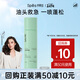 Spes詩(shī)裴絲干發(fā)噴霧 柚香50ml【回購(gòu)券】 控油蓬松 頭發(fā)蓬松噴霧 