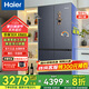 海爾（Haier）【國(guó)家補(bǔ)貼20%】冰箱501升超薄零距離自由嵌入式594mm四開門雙門十字門一級(jí)能效雙變頻大容量 501L+健康黑金凈化+阻氧干濕分儲(chǔ)+WiFi智控