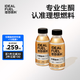 理想燃料生酮防彈即飲咖啡早晚餐mct油飽腹體重管理0糖低碳水代餐 
