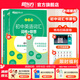 新東方備考2026初中英語詞匯綠寶書詞根＋聯(lián)想記憶法 亂序版/正序版/亂序便攜版/同步學練測/初中英語詞匯巧記速記 【熱銷2冊】初中英語詞匯綠寶書：亂序版+學練測