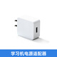 步步高【配件】適用家教機(jī)學(xué)習(xí)機(jī)A2 A7 X3  S7 S8通用電源適配器 步步高專用【充電頭】官方標(biāo)配 步步高學(xué)習(xí)機(jī)適配器