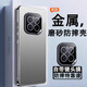 易步寬登適用榮耀gtpro手機殼榮耀gt保護套新款鏡頭全包金屬背板軟硅膠一體鏡頭膜防摔磨砂抗指紋冰感散熱 榮耀GTpro【金屬灰】鏡頭全包-合金背板