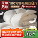 無印良品A類100%白鵝毛被芯羽毛絨絲被子冬被約8斤【填充2800g】200*230cm