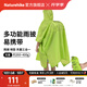 Naturehike挪客戶外雨披登山徒步雨衣 全身三合一天幕騎行旅游便攜背包防雨 亮綠（210T格子布）