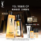 圣羅蘭（YSL）夜皇后精華+調(diào)皮水修護保濕護膚品套裝七夕情人節(jié)禮物生日禮物