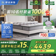 舒達(dá)（serta）核心技術(shù) 乳膠彈簧床墊 主臥偏硬 夢(mèng)享S3 1.8米*2米