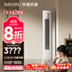 華凌空調3匹柜機 超省電Pro 巨省電新一級能效變頻冷暖立式柜機空調 KFR-72LW/N8HA1Ⅲ 家電國家補貼