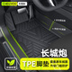 車(chē)麗友專(zhuān)用于長(zhǎng)城炮腳墊全包圍TPE覆蓋門(mén)檻19-21款原廠汽車(chē)配件改裝20 【單層款】TPE包門(mén)檻腳墊 長(zhǎng)城炮 定制