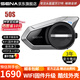 SENA塞納50S哈曼卡頓聯(lián)名款摩托車頭盔藍(lán)牙耳機(jī)MESH一鍵組隊(duì)多人對講 50S哈曼卡頓-含安裝底座