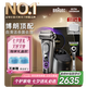 博朗9系巔峰版2.0吉列剃須刀手動(dòng)清潔護(hù)理中心德國進(jìn)口往復(fù)式電動(dòng)剃須刀送老公生日禮物七夕情人節(jié)禮物