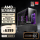 AMD 銳龍R5 7500F/RTX5060Ti/RX9060XT 組裝電腦主機(jī) 黑神話悟空電競(jìng)游戲電腦主機(jī)臺(tái)式整機(jī)diy組裝機(jī) 配置六 R5 7500F+RX7800XT 16G