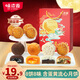 味滋源中秋月餅禮盒480g 港式巧克力奶黃冰皮五仁味月餅 節(jié)日禮品團購送