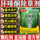 獵爆環(huán)嗪酮環(huán)嗪?jiǎn)L大雜樹(shù)雜竹子雜灌木喬木雜草農藥根斷強力除草顆粒 10袋