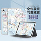 殼姐姐適用華為matepad11.5s保護套2025/24款11.5英寸柔光版靈動(dòng)款華為平板電腦保護殼創(chuàng  )意卡通彩繪