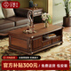 艾薇卡美式鄉(xiāng)村全實(shí)木電視柜茶幾客廳組合家具現(xiàn)代簡(jiǎn)約歐式桃心花木地柜 【胡桃色】茶幾+電視柜