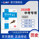 2026版天津一飛沖天初中學(xué)業(yè)水平考查歷史中考專項初中總復(fù)習專題分項練習中考一輪復(fù)習