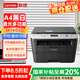 聯(lián)想（lenovo）M7605D A4黑白激光打印機(jī) 自動(dòng)雙面 打印復(fù)印掃描多功能一體機(jī) 支票打印 家用學(xué)習(xí)作業(yè)打印