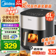 美的（Midea）炎烤空氣炸鍋不用翻面家用大容量上下雙熱源透明可視多功能電炸鍋全自動空氣炸鍋智能觸控免翻面 【大容量 上下雙熱源免翻面KZC6054】 6L