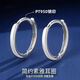 Pt950鉑金素圈耳環(huán)莫桑石耳飾耳骨女白金光圈不用摘2025新款送禮 鉑金光面耳環(huán)一對+證書(shū)禮盒 內直徑約8mm