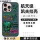 CONGA適用iphone16promax手機(jī)殼凱夫拉蘋果15pro/14芳綸纖維碳纖維保護(hù)套全包超薄商務(wù)硬殼磁吸 磁吸款｜三星堆｜火山金屬口 iPhone 16 Pro Max