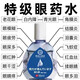 香港大藥房股份有限公司藍(lán)莓葉黃素視力清滴眼液緩解眼疲勞干澀視力模糊眼干眼藥水 1瓶（15ml）【體驗(yàn)裝】