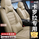 豐田卡羅拉座套全包四季真皮專(zhuān)用夏冬季汽車(chē)坐墊 2012 2013 2014 2015 2016年老款 溫馨米【5座360全包】 豐田卡羅拉定制座椅套