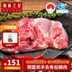 錫林之星內(nèi)蒙錫林郭勒羊肉羊腿去骨后腿肉5斤生鮮燒烤火鍋食材肥瘦大約1:9 羊后腿肉-2斤裝