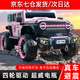 爵士酷派兒童牧馬人電動(dòng)車(chē)男女孩四驅越野汽車(chē)可坐大人帶寶寶四輪玩具童車(chē) 至尊粉+皮座+發(fā)光軟輪+14A超威