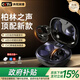 MICROKIA【2025年最新款|升級電量數(shù)顯】藍(lán)牙耳機(jī)耳夾式金榜第1名不入耳開放式骨傳導(dǎo)概念運(yùn)動跑步超長續(xù)航 【星空黑】Acavity聲學(xué)環(huán)繞音 超強(qiáng)續(xù)航 | 舒適佩戴 | 藍(lán)牙5.4