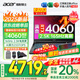 宏碁（acer）宏基暗影騎士·擎5【補(bǔ)貼20%】滿血4060顯卡高性能電競(jìng)游戲本大學(xué)生設(shè)計(jì)筆記本電腦 【擎2025】i5標(biāo)壓/4060/2.5K/165 16G+1T 官方標(biāo)配 | 國(guó)家補(bǔ)貼20%