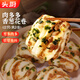 頭廚肉香蔥花卷 360g*2袋共12只蔥油饅頭早餐半成品速食手工卷制