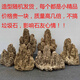 精品小型上水石盆景假山吸水石微景觀(guān)裝飾奇石擺件天然原石水銹石 10-14cm送草籽配石