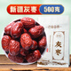 聚和泰精選特級新疆紅棗500g若羌灰棗新疆大棗桂圓煲湯中藥材 新疆大棗500g