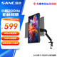 SANC盛色24.5英寸超頻210Hz FastIPS顯示器 400高亮度 耳機(jī)掛架小夜燈電競電腦屏幕 N50Pro5(機(jī)械臂版)