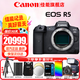 佳能（Canon） r5全畫幅微單相機(jī) 8K數(shù)碼高清旅游vlog視頻 R5旗艦全畫幅專業(yè)微單 R5機(jī)身【原廠原包未拆封 不含鏡頭】 官方標(biāo)配【不含內(nèi)存卡基礎(chǔ)配件 推薦加購套餐】