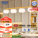 歐普（OPPLE）原木奶油風(fēng)吊燈Ra95三色調(diào)光客廳臥室餐廳護(hù)眼呵護(hù)光奶油泡泡4頭