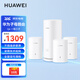 華為子母路由器Q6凌霄千兆無線全屋WiFi6+信號(hào)增強(qiáng)套裝穿墻王分布式路由器電力貓別墅家長大戶型MT33 Q6電力版一母三子套裝【適合平層/復(fù)式/別墅】 JD電競官方店