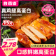 食者道奧爾良雞腿排80g*15 去骨香煎雞腿半成品空氣炸鍋燒烤食材雞扒