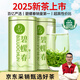 一杯香茶葉綠茶明前嫩芽碧螺春250g2025新茶春茶禮盒裝自己喝送禮品袋