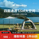 Naturehike挪客ango帳篷天幕二合一全自動(dòng)戶外露營(yíng)帳篷速開防雨帳黑膠防曬