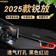 涵慕適用于新2025款豐田銳放中控臺避光墊前臺防曬墊中控遮陽工作臺墊 22-25款銳放 升級透氣款 紅邊