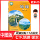 2025年春//  中圖版正版地理書(shū)初中初一7七年級下冊地理課本教材教科書(shū)7年級下冊地理書(shū)義務(wù)教育教科書(shū)/中國地圖出版社
