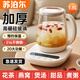 SUOBQR蘇泊養生壺 316L不銹鋼 1.8L煮茶器花茶壺恒溫水壺燒水壺電熱水壺辦公室保溫煮茶壺家用養生壺正品 【304材質(zhì)】20大菜單 24H智能保溫 1.8L