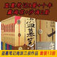 【全13冊】盜墓筆記全套13冊套裝合集南派三叔十年藏?；▍切暗乃?[13冊]盜墓筆記全9冊+沙海2冊+十年