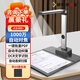 智匯星捷宇高拍儀L10掃描儀自動連續(xù)掃描 高速辦公用1000萬像素A4高清票據(jù)文件拍攝儀自動對焦 L10 1000萬像素