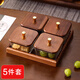 貞喜氣干果盤(pán)盒胡桃木玻璃果盤(pán)茶歇糕點(diǎn)零食瓜子盤(pán)客廳帶蓋四格果盤(pán)套裝 【5件套】胡桃木四格果盤(pán) 9個(gè) 4碗4蓋1托盤(pán)