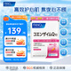FANCL HealthScience芳珂 輔酶Q10營養(yǎng)精華素軟膠囊 保護心臟腦血管 60粒（30日量） 60粒（30日量）