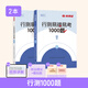 半月談2026國(guó)省考行測(cè)5000題公務(wù)員考試專(zhuān)項(xiàng)題庫(kù)刷題真題的思維行政職業(yè)能力測(cè)試測(cè)驗(yàn)省考2025考公公考教材言語(yǔ)理解與表達(dá)資料分析常識(shí)判斷推理數(shù)量關(guān)系政治理論模塊寶典6000題河南廣西云南廣東省考 