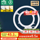 雷士（NVC）吸頂燈替換燈芯led燈盤大瓦數(shù)高亮磁吸燈圓形燈泡貼片燈管 【C形】24W三色 建議10-15㎡